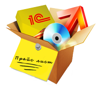 прайс лист на продукцию 1с