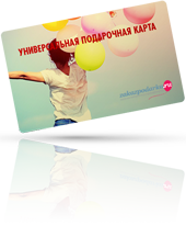 Лето подарков море!