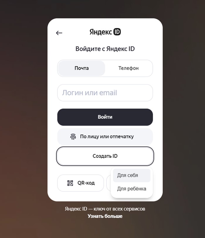 Пошаговая установка Яндекс Телемост