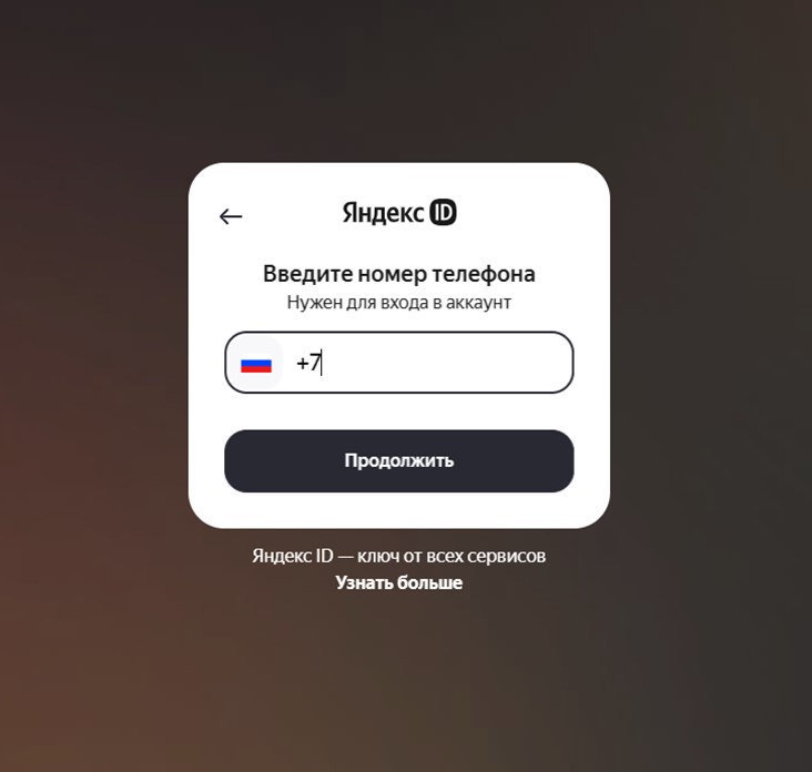 Пошаговая установка Яндекс Телемост