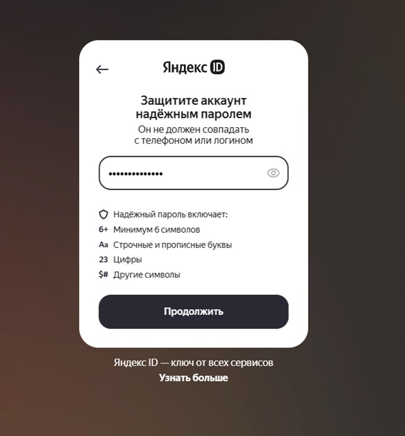 Пошаговая установка Яндекс Телемост