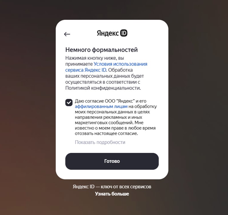 Пошаговая установка Яндекс Телемост