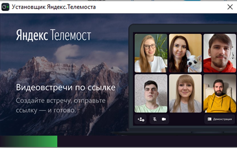 Пошаговая установка Яндекс Телемост