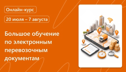 Онлайн-курс: «Большое обучение по ЭПД» Онлайн-курс: «Большое обучение по ЭПД»
